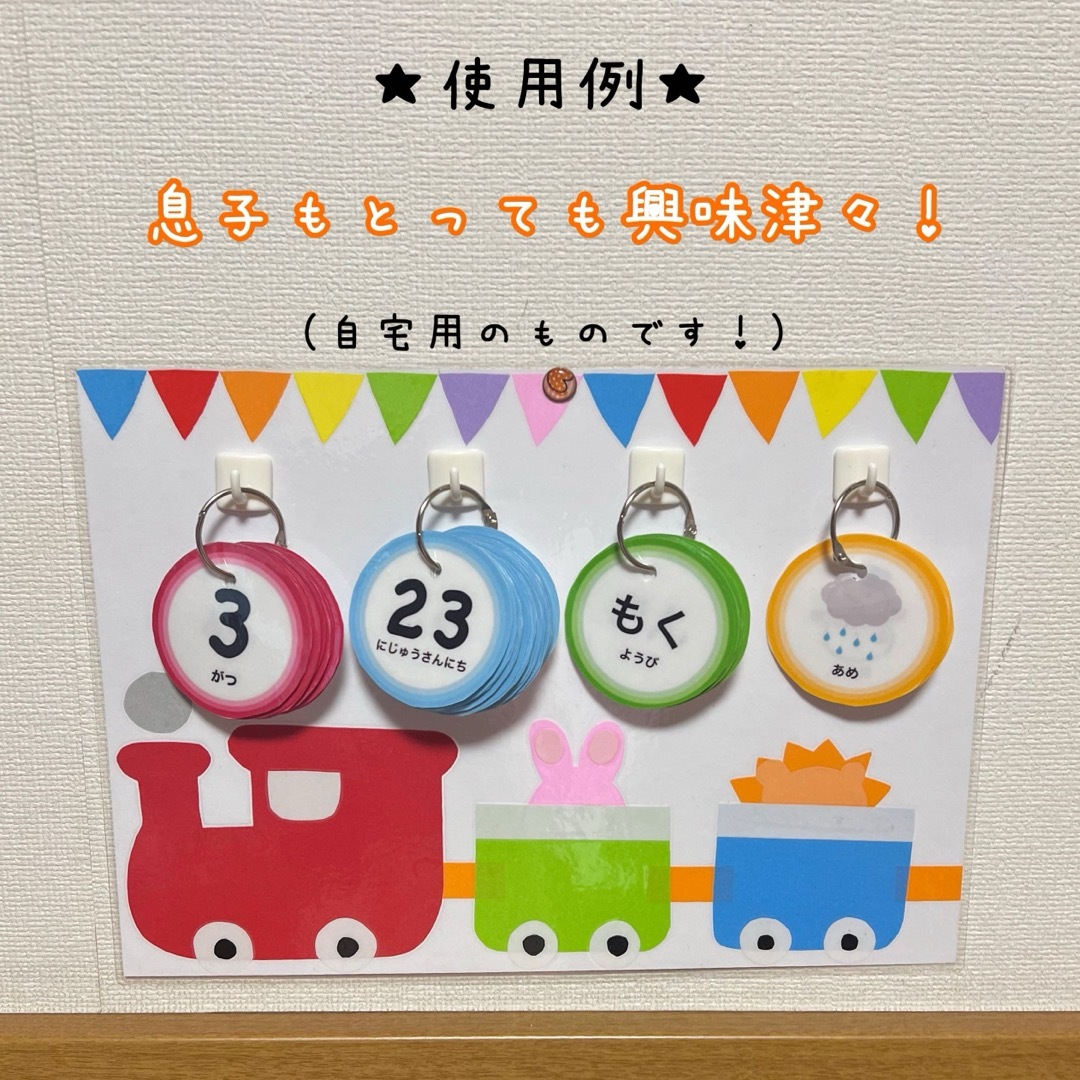 日めくりカレンダー 保育壁面 保育 介護施設 エンタメ/ホビーの声優グッズ(カレンダー)の商品写真