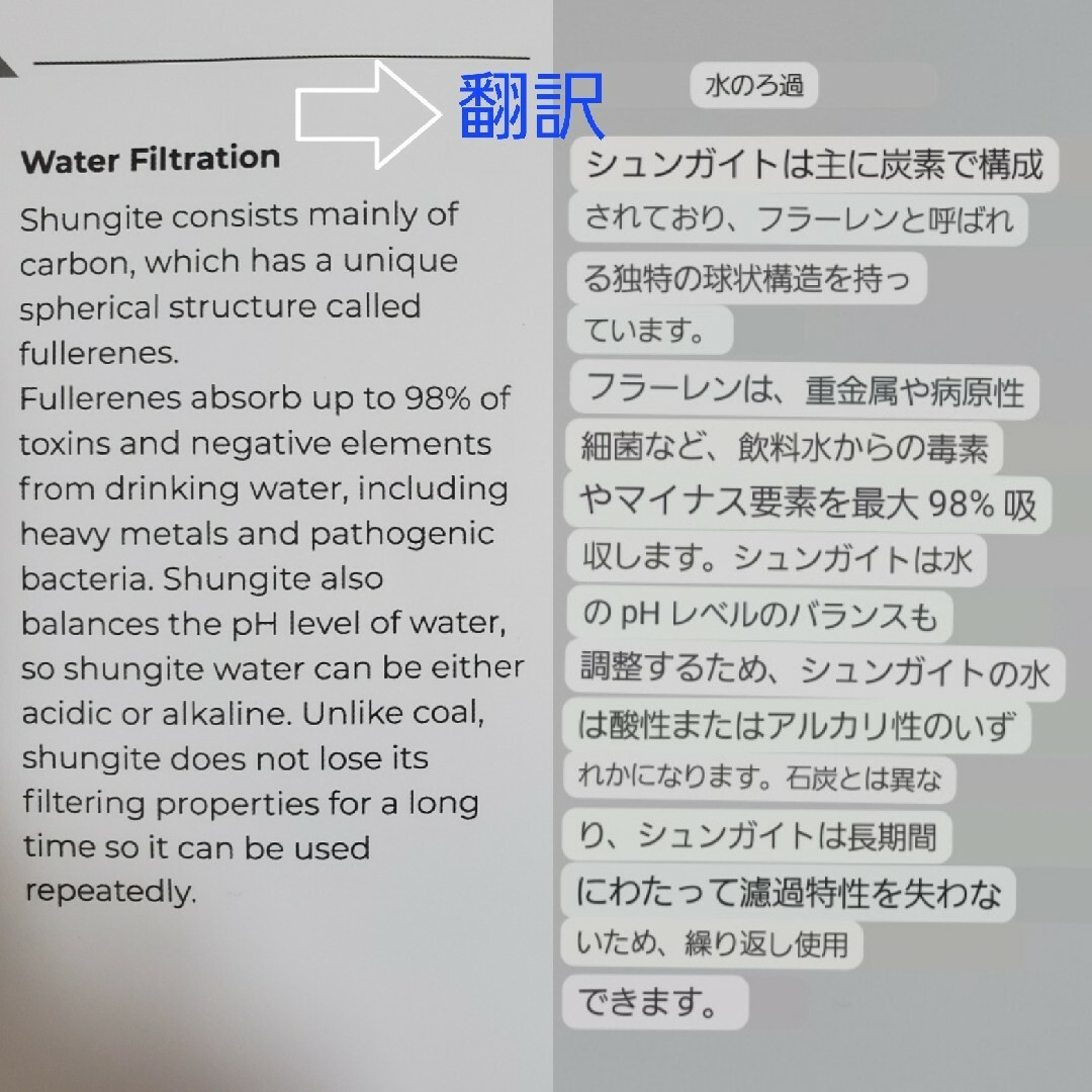 エリートシュンガイト石浄水用　100g　奇跡の石　シュンガイト水 インテリア/住まい/日用品のキッチン/食器(浄水機)の商品写真