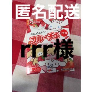 ハウスショクヒン(ハウス食品)の【未開封】☆ フルーチェ　☆　いちご　ミックスベリー(菓子/デザート)