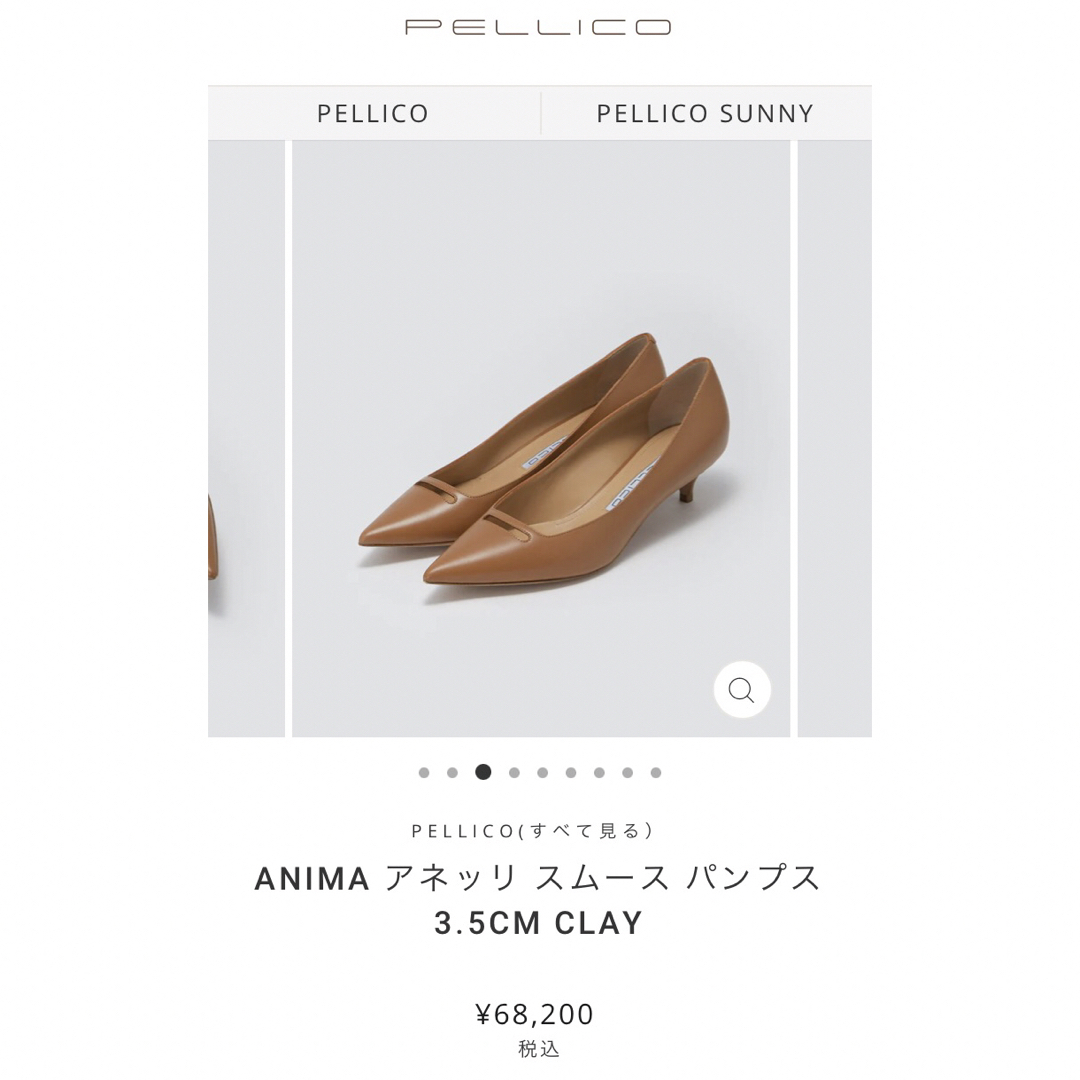 PELLICO(ペリーコ)のVERY掲載⭐︎ペリーコ　アネッリ　パンプス 新品　キャメル 25 レディースの靴/シューズ(ハイヒール/パンプス)の商品写真