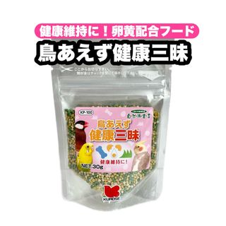 クロセペットフード(Kurose Pet Food)のカルシウム・たんぱく質補給に 野菜不足に 鳥あえず健康三昧 1個(鳥)