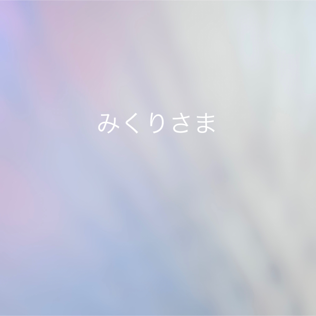 リピーターさま特別価格　3点 ハンドメイドの素材/材料(生地/糸)の商品写真