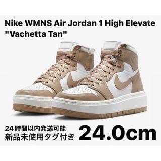 ナイキ(NIKE)のNike WMNS Air Jordan 1 High Elevate 24.0(スニーカー)