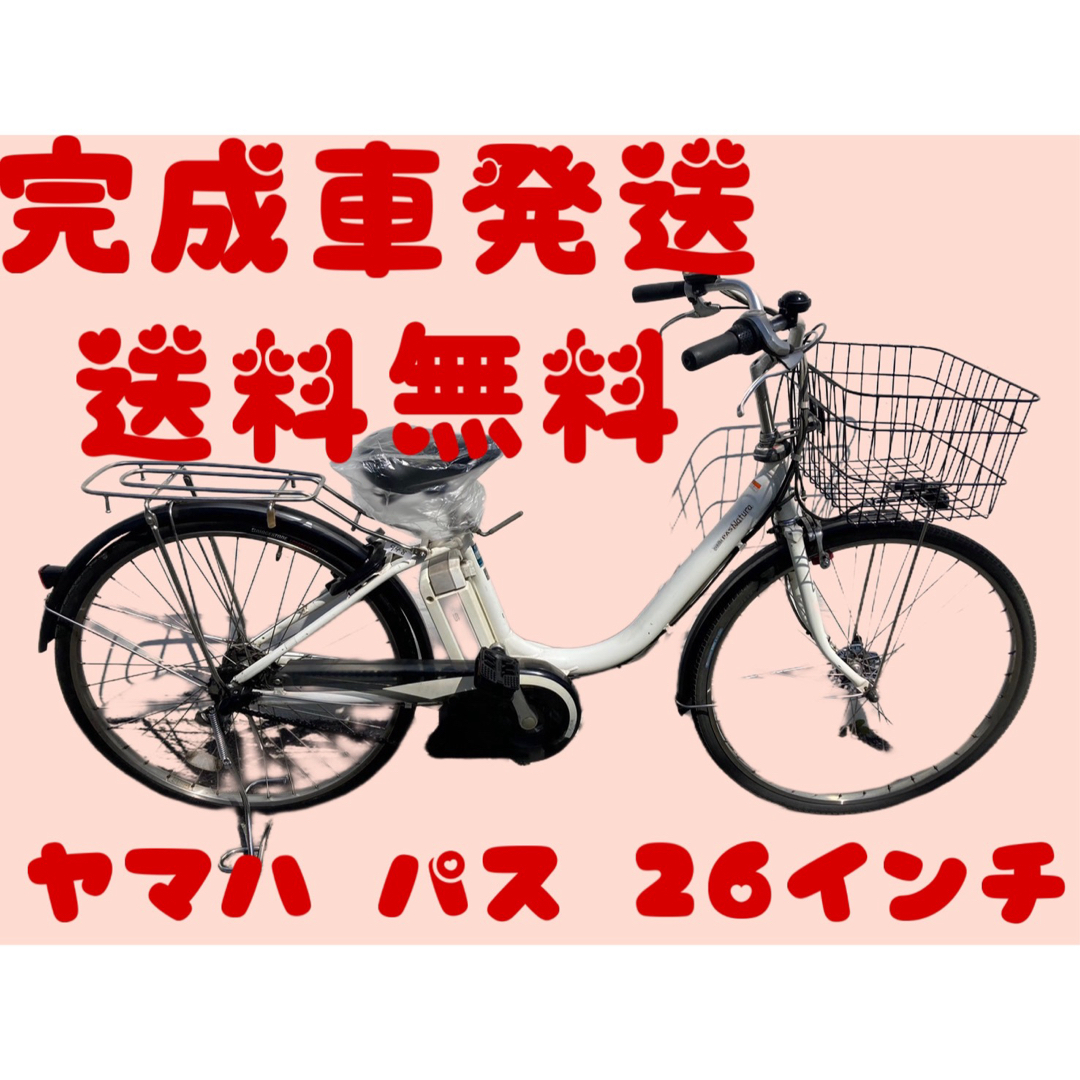 948送料無料エリア多数！安心保証付き！安全整備済み！電動自転車 スポーツ/アウトドアの自転車(自転車本体)の商品写真