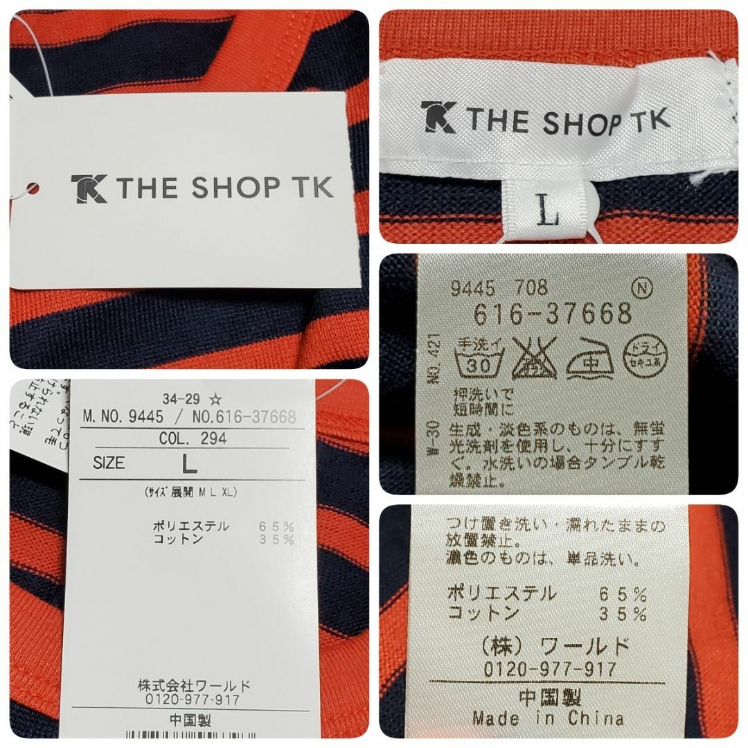 THE SHOP TK(ザショップティーケー)のTHE SHOP TK メンズ ブラック×レッド ボーダー柄 長袖 カットソー  メンズのトップス(Tシャツ/カットソー(七分/長袖))の商品写真