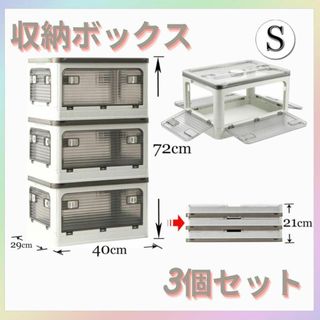 収納ボックス 折りたたみ 収納ケース 蓋付き ホワイト 3個セット コンテナ