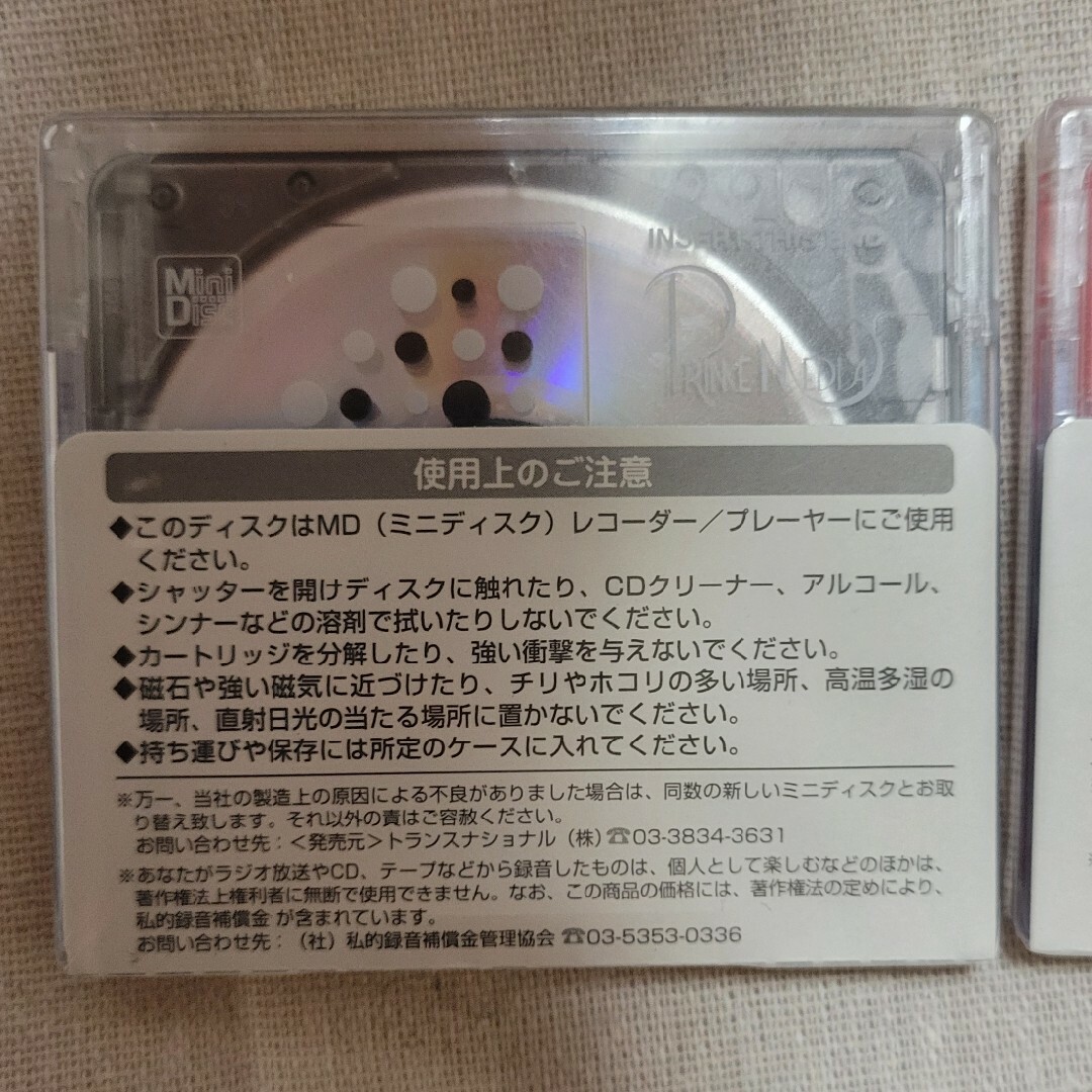 PRIME MEDIA MD 未開封 ミニディスク minidisc 録音 スマホ/家電/カメラのオーディオ機器(その他)の商品写真