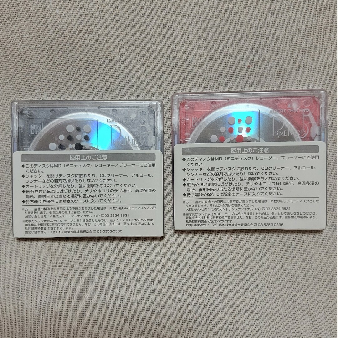 PRIME MEDIA MD 未開封 ミニディスク minidisc 録音 スマホ/家電/カメラのオーディオ機器(その他)の商品写真