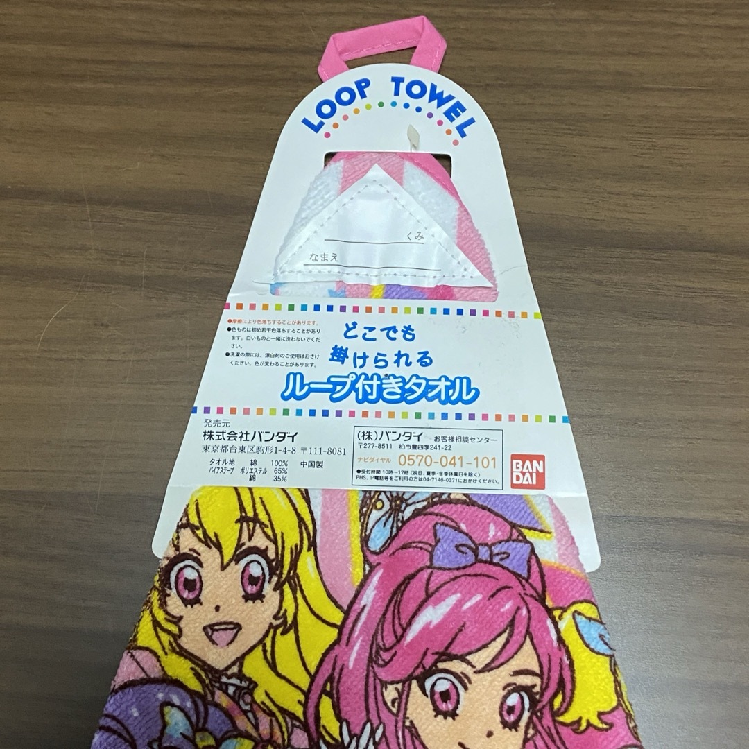 BANDAI(バンダイ)の新品　アイカツ! ループタオル　送料込 エンタメ/ホビーのアニメグッズ(タオル)の商品写真