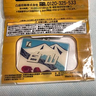 匿名配送　新品・未開封！日本の鉄道ヘッドマークチャーム　白山　エビスビール