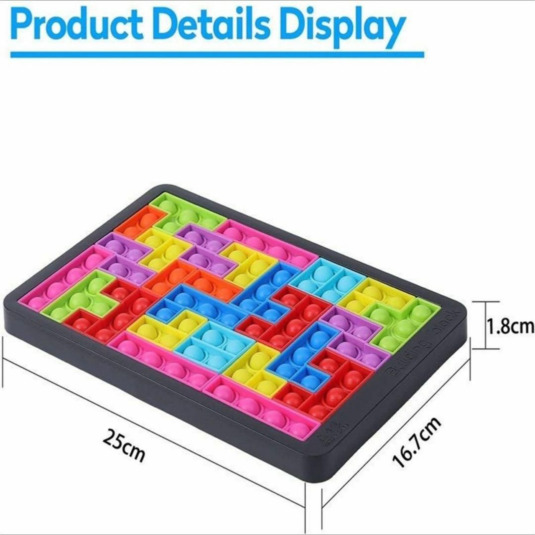テトリス プッシュポップバブル 面白い ストレス解消 人気 タングラム キッズ/ベビー/マタニティのおもちゃ(知育玩具)の商品写真