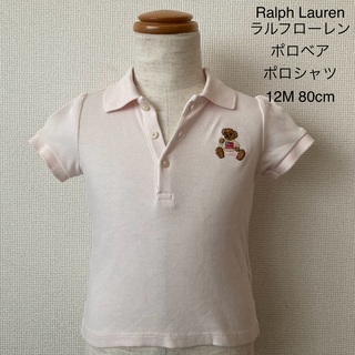 Ralph Lauren - Ralph Lauren  ラルフローレン ポロベア ポロシャツ 12M 80