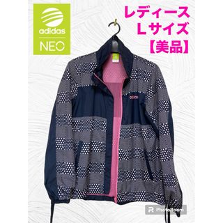 アディダス(adidas)の【美品】adidas NEO ドット柄　ウインドブレーカー　レディース　Ｌサイズ(ナイロンジャケット)