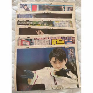 羽生結弦新聞　スポーツ報知 連載全6回分(スポーツ選手)