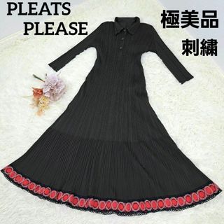 プリーツプリーズイッセイミヤケ(PLEATS PLEASE ISSEY MIYAKE)の【極美品】プリーツプリーズ ロングワンピース 刺繍 イッセイミヤケ ブラウン 3(ロングワンピース/マキシワンピース)