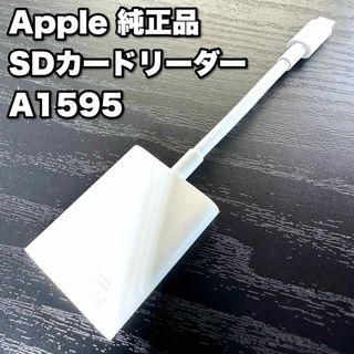 アップル(Apple)のApple アップル 純正品 ライトニング SDカードリーダー A1595(その他)