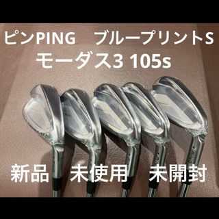 ピン(PING)のピンPING　ブループリントS NSプロモーダス3 105s(クラブ)