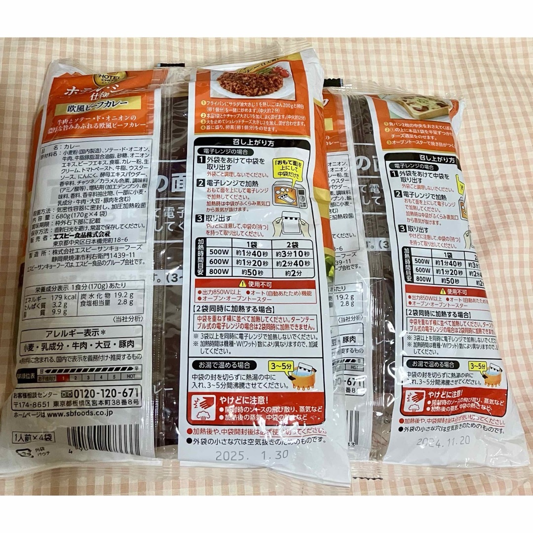 レトルト　エスビー食品　S&B ホテルシェフ　欧風　ビーフカレー　甘口 食品/飲料/酒の加工食品(レトルト食品)の商品写真