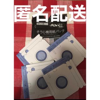 ☆ 掃除機用　☆　紙パック　各社共通タイプ　4枚入り　日本製　(掃除機)