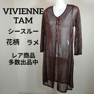 ヴィヴィアンタム(VIVIENNE TAM)のえ368美品　ヴィヴィアンタム　羽織　カーディガン　超ロング丈　花柄　シースルー(カーディガン)