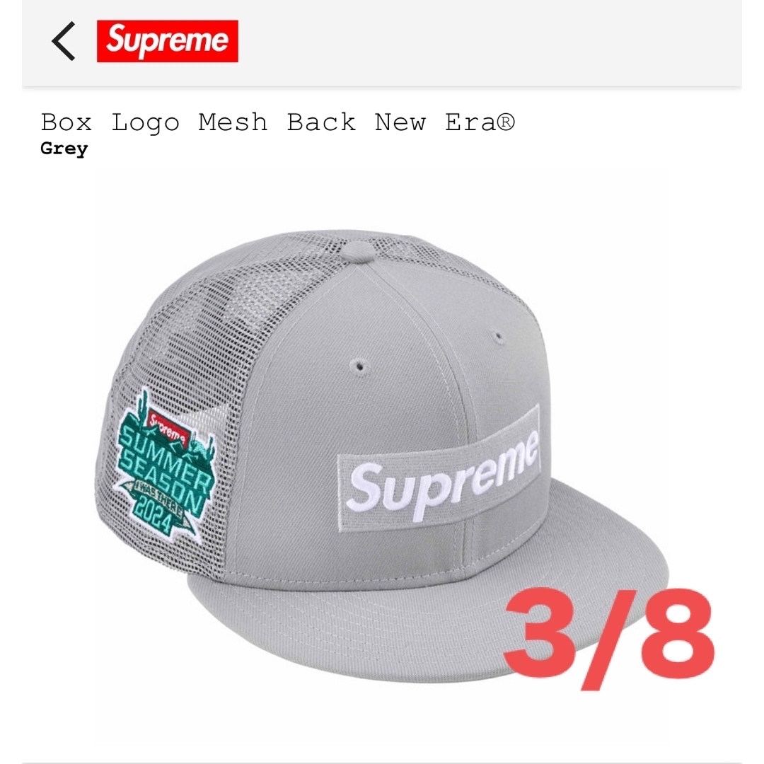 supreme BOX LOGO メッシュキャップ supreme BOX LOGO メッシュキャップ