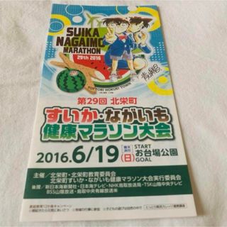 メイタンテイコナン(名探偵コナン)の名探偵コナン　リーフレット(キャラクターグッズ)