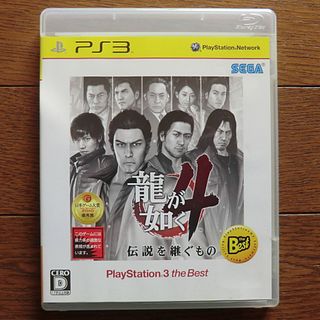 プレイステーション3(PlayStation3)のPS3 龍が如く4 伝説を継ぐもの the Best(家庭用ゲームソフト)