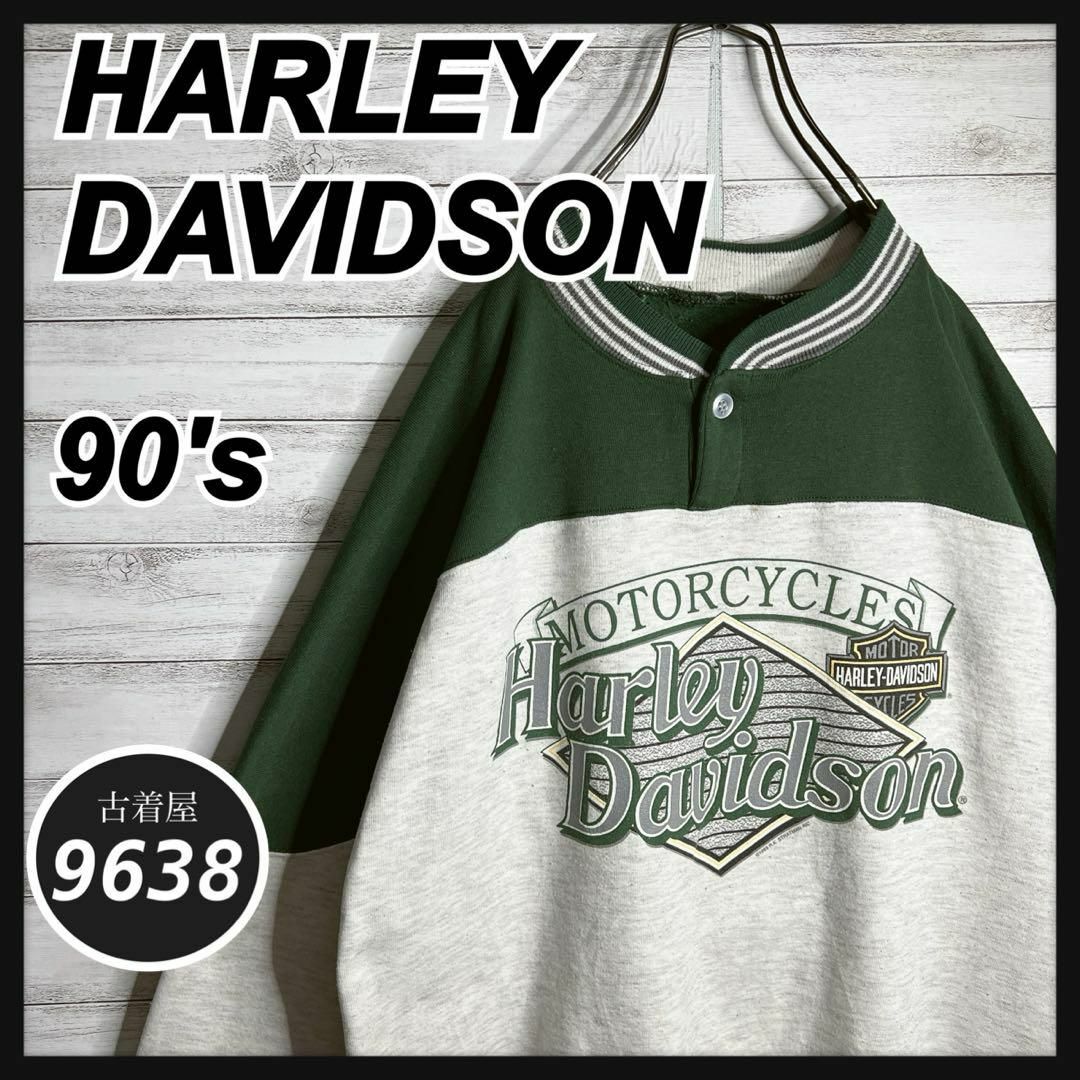 Harley Davidson(ハーレーダビッドソン)の【入手困難!!】ハーレーダビッドソン ✈︎ゆるだぼ トレーナー バックロゴ メンズのトップス(スウェット)の商品写真