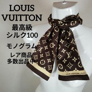 LOUIS VUITTON - え369美品　ルイヴィトン　バンドー　リボンスカーフ　シルク100　モノグラム