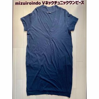 mizuiro ind - 値下げ！mizuiroindoミズイロインド☆スキッパーVネックチュニックワンピ