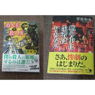 文庫 小説 クローズド 殺人 事件 ミステリー ホラー サスペンス 恐怖(文学/小説)