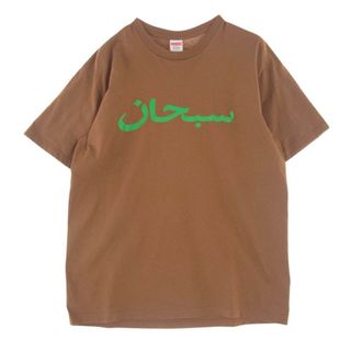 シュプリーム(Supreme)のSupreme シュプリーム Ｔシャツ 23SS  Arabic Logo Tee アラビックロゴ 半袖 Tシャツ  ブラウン系 L【中古】(シャツ)