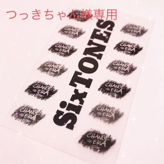 つっきちゃん様専用ページ SixTONESペンラシートレプリカ(アイドルグッズ)