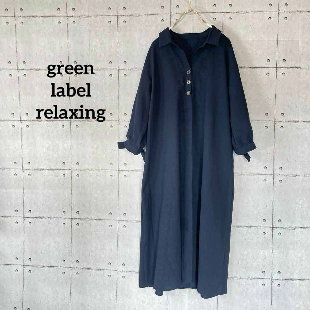 UNITED ARROWS green label relaxing(ユナイテッドアローズグリーンレーベルリラクシング)の363 ユナイテッドアローズ グリーンレーベルリラクシング シャツ ワンピース レディースのワンピース(ロングワンピース/マキシワンピース)の商品写真