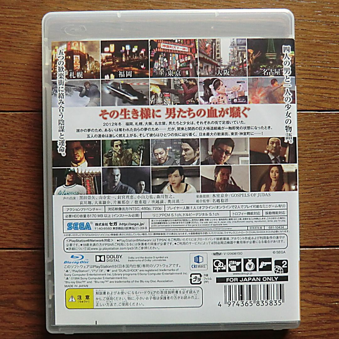 PlayStation3(プレイステーション3)のPS3 龍が如く5 夢、叶えし者 エンタメ/ホビーのゲームソフト/ゲーム機本体(携帯用ゲーム機本体)の商品写真