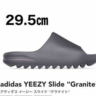 イージー(YEEZY（adidas）)の新品　アディダス イージー スライド "グラナイト" 29.5(サンダル)