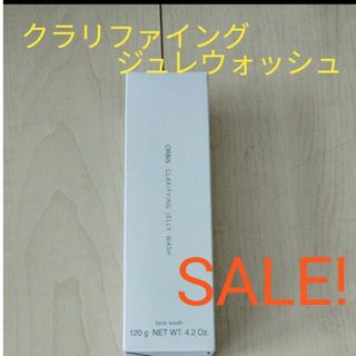 オルビス(ORBIS)のオルビスクラリファイングジュレウォッシュ(洗顔料)