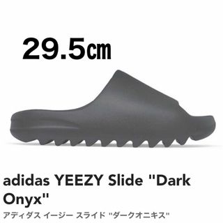 イージー(YEEZY（adidas）)の新品　アディダス イージー スライド   "ダークオニキス" 29.5(サンダル)