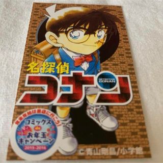 メイタンテイコナン(名探偵コナン)の名探偵コナン　カード　トレカ(キャラクターグッズ)