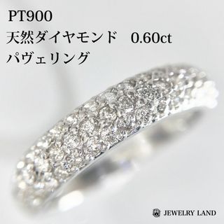 PT900 天然ダイヤモンド 0.60ct パヴェリング(リング(指輪))