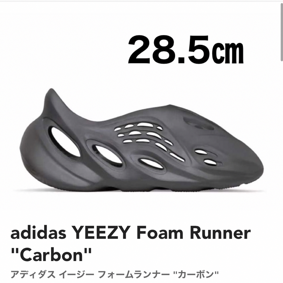 YEEZY(adidas) - 新品 アディダス イージー フォームランナー YEEZY(adidas) - 新品 アディダス イージー フォームランナー
