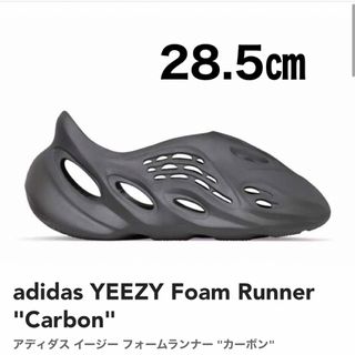 イージー(YEEZY（adidas）)の新品　アディダス イージー フォームランナー   "カーボン" 28.5(サンダル)