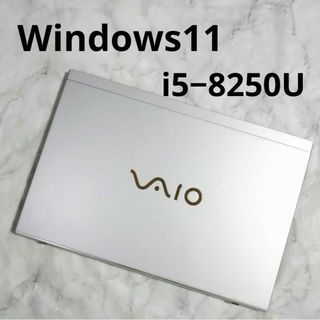 バイオ(VAIO)のVAIO VJS132 Core i5 高速SSD 値引不可(ノートPC)