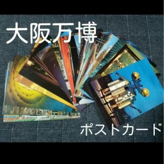 日本万国博覧会　大阪万博　 EXPO'70(その他)