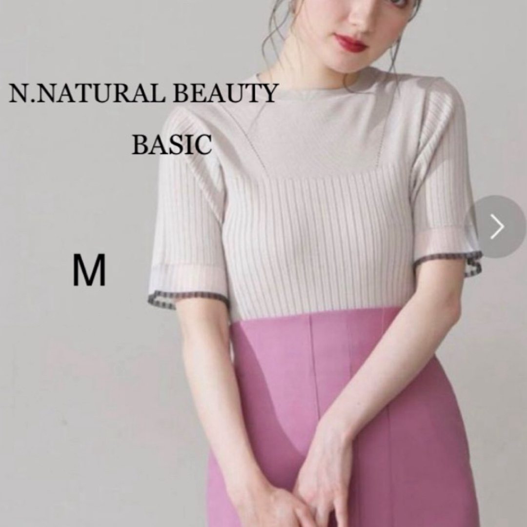 N.Natural beauty basic(エヌナチュラルビューティーベーシック)の♔︎N.NATURAL BEAUTY BASIC♔︎リブニット【M】 レディースのトップス(ニット/セーター)の商品写真