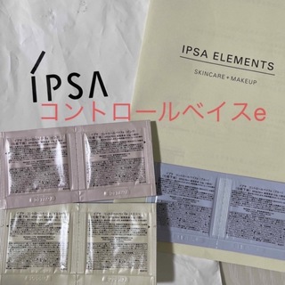 IPSA - イプサ　コントロールベイスe 化粧下地　サンプル