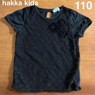 hakka kids - hakka kids 半袖Tシャツ 黒色 110