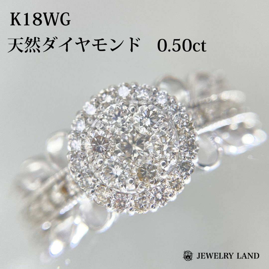 K18WG 天然ダイヤモンド 0.50ct リング レディースのアクセサリー(リング(指輪))の商品写真