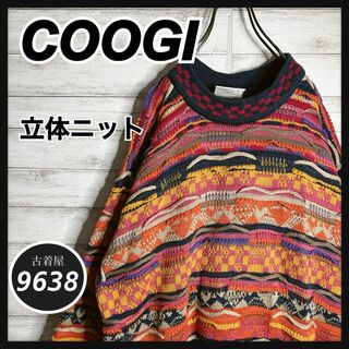【入手困難!!】COOGI ✈︎立体ニット 3Dニット ゆるだぼ 肉厚 セーター