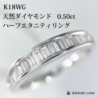 K18wg 天然ダイヤモンド 0.50ct ハーフエタニティリング(リング(指輪))
